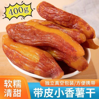 吃遍天 软糯带皮小香薯倒蒸红薯干蜜薯地瓜干番薯干香甜400g