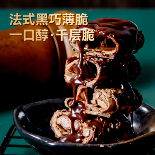 青青星球 法式黑巧克力薄脆60g纯可可黑巧浓醇酥脆