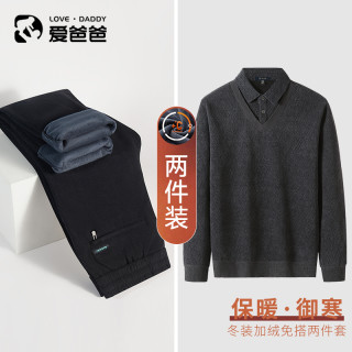 中老年男爸爸冬装雪尼尔假两件毛衣+松紧腰休闲裤