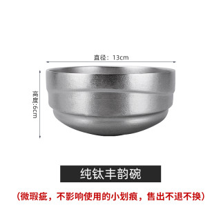 微小瑕疵品纯钛拉面碗日式大号家用汤碗双层隔热防烫防摔钛碗单个