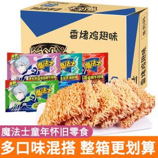 魔法士 干脆面干吃方便面整箱装魔法师解馋办公室小零食休闲食品