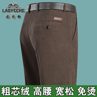 LAOYECHE 秋冬厚款灯芯绒男裤中老年男士休闲裤高腰宽松直筒粗条绒裤