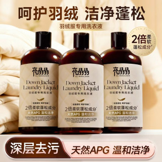 亮晶晶 羽绒服专用洗衣液呵护羽绒洁净蓬松深层去污留香柔软
