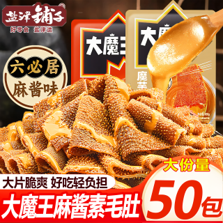 盐津铺子 大魔王麻酱素毛肚六必居魔芋丝解馋小零食追剧