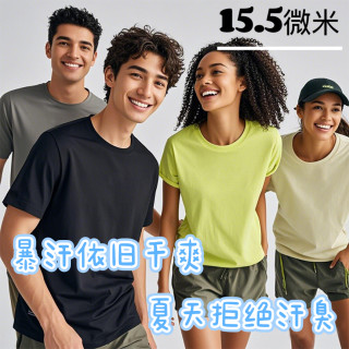 Z灰壳户外男女美利奴羊毛速干衣微米美丽诺跑步徒步短袖T恤
