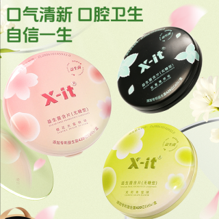 I'MINT IMINT益生菌小飞碟无糖xit口香糖含片口腔约会清凉新薄荷糖体验装