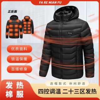 电热棉衣智能控温加热防寒充电骑行防风钓鱼服秋冬保暖发热外套
