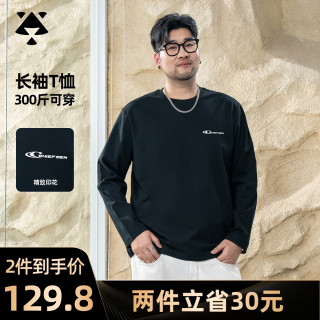森老板大码男装秋季新款卫衣亲肤打底衫宽松显瘦长袖