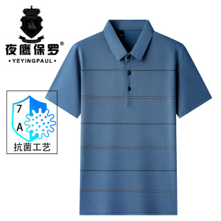 夜鹰保罗夏季7A抗菌翻领男士印花中老年条纹T恤休闲宽松大码BT573