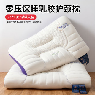 J.Sir 枕头护颈枕颈椎深度睡眠专用乳胶枕芯成人大学生宿舍记忆枕