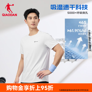 乔丹 短袖男t恤夏季速干衣吸湿透气冰丝运动服休闲跑步T恤 纯净白 2166 XL 180