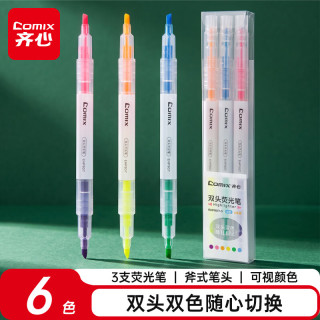 齐心 荧光笔荧光笔双头双色小学生专用划重点记号笔彩色抗晕染荧光标记初中生做笔记手抄报手账