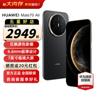华为 Mate 70 Air 手机 16GB+512GB 曜金黑