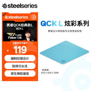 赛睿 QcK Large 游戏电竞鼠标垫 霜冻蓝 450