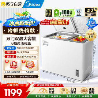 美的 冷柜 BCD-210DKEM(E) 极地白