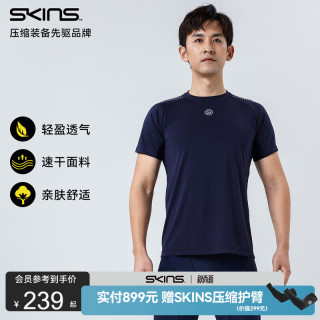 SKINS S3A男士运动跑步篮球瑜伽透气纯色速干上衣健身服短袖T恤 藏青色 M