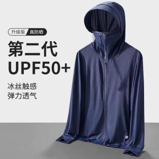 绿蜜蜂 冰丝防晒衣男款夏季新款防晒超薄透气防晒服户外钓鱼外套 藏蓝色 4XL