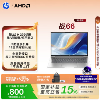 战66八代 14英寸