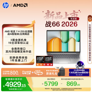 战66八代 14英寸