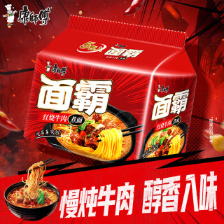 康师傅 方便面 面霸煮面红烧牛肉五连包120g*5 泡面袋装速食 方便食品