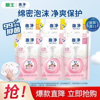 狮王 99%纯净保湿成分 洗手液  西柚+柠檬 200ml*6