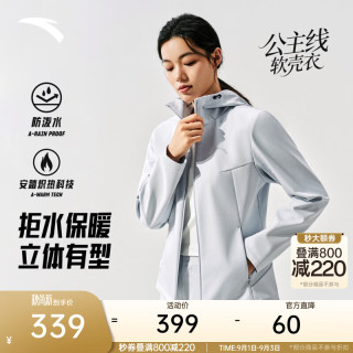 安踏 风雨夹克丨商务软壳衣公主线拒水运动外套女26秋新款保暖休闲上衣 晴川灰