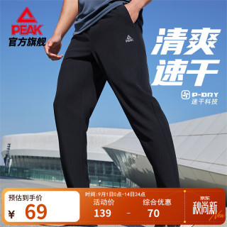 匹克 运动长裤男裤秋季新款梭织裤子透气跑步健身宽松速干平口运动裤 黑色 4XL