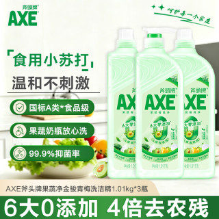 AXE 6大零添加 洗洁精+泵+补补  1.01kg*3