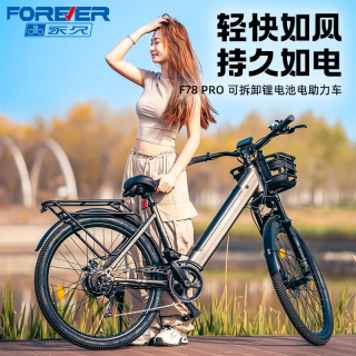 永久 超长续航 电动助力山地车