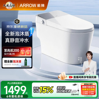 箭牌 AES1208-AM 泡沫盾0压脚感冲水 305mm坑距 轻智能马桶