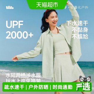 移动端、88VIP：蕉下 UD012 防晒速干 女士泳衣