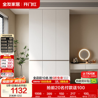 全友 家居 大衣柜卧室现代简约家具衣服收纳储物柜子挂衣橱靠墙家用
