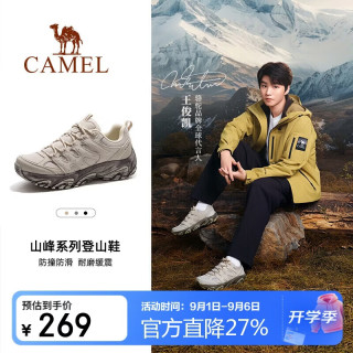 骆驼 苍岭 男女款徒步登