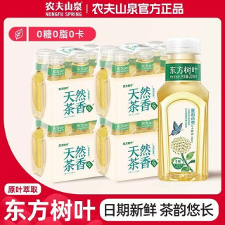 农夫山泉 东方树叶茉莉花茶饮品335ml装青柑无糖茶饮料绿茶桂花