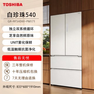 东芝 540零嵌入法式双系统一级能效变频家用电冰箱