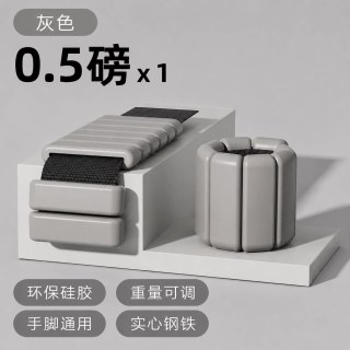 南啵丸 欧阳春晓手臂负重手环健身可调节 单只