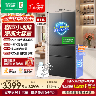 容声 小冰熊Pro511L法式多门四开门嵌入式冰箱深冻大容量新一级能效风冷无霜变频2026新款