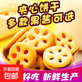果酱夹心饼干零食休闲食品小吃饼干巧克力夹心饼干 混合口味 草莓味25包