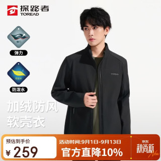 探路者 软壳服秋冬男士防风保暖登山服 户外徒步夹克外套TAEEBO91403