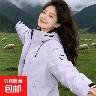 京喜 春秋季男女同款冲锋衣防晒衣户外登山服潮流多色外套连帽夹克 白藤紫 XL