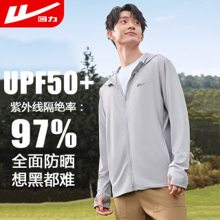 回力 防晒衣男连帽户外皮肤衣男UPF50+轻薄透气运动钓鱼服上衣外套男