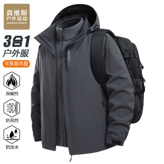 JEANSWEST OUTDOOR 冲锋衣男秋冬三合一外套防风保暖夹克上衣户外运动服 深灰 2XL
