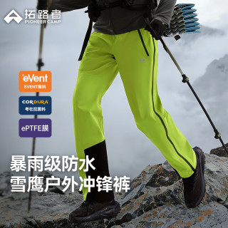 拓路者 雪鹰冲锋裤男eVent防暴雨耐磨徒步裤子透气防水硬壳登山工装长裤