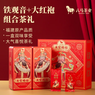 八马茶业 特级 三大茗茶组合 金骏眉红茶乌龙茶 礼盒装 248g