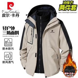 皮尔·卡丹 皮尔卡丹（pierre cardin）冲锋衣夹克男秋冬季外套三合一两件套户外连帽登山服 卡其 2XL