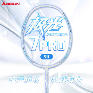KAWASAKI 羽毛球拍极光7pro全碳素5U超轻速度进攻单拍蓝拍冰蓝线 已穿线