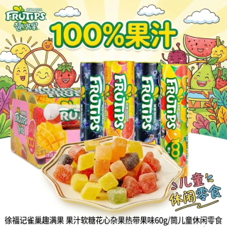 徐福记 趣满果软糖60g*3罐 黑加仑+花心杂果+情迷热带