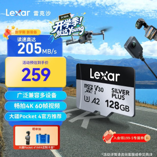 雷克沙 读205MB/s MicroSD存储卡  128GB