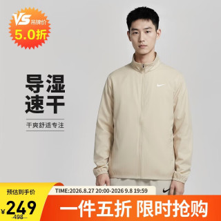 NIKE 男子春夏梭织立领夹克 运动休闲 健身训练FB7500-251米棕 2XL