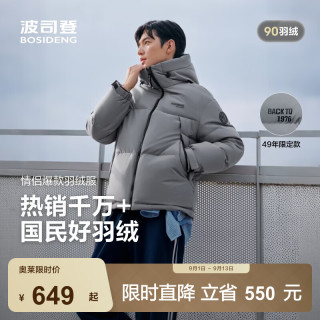 波司登 羽绒服男女同款 百搭加厚年轻时尚  铅云灰8H58  90羽绒